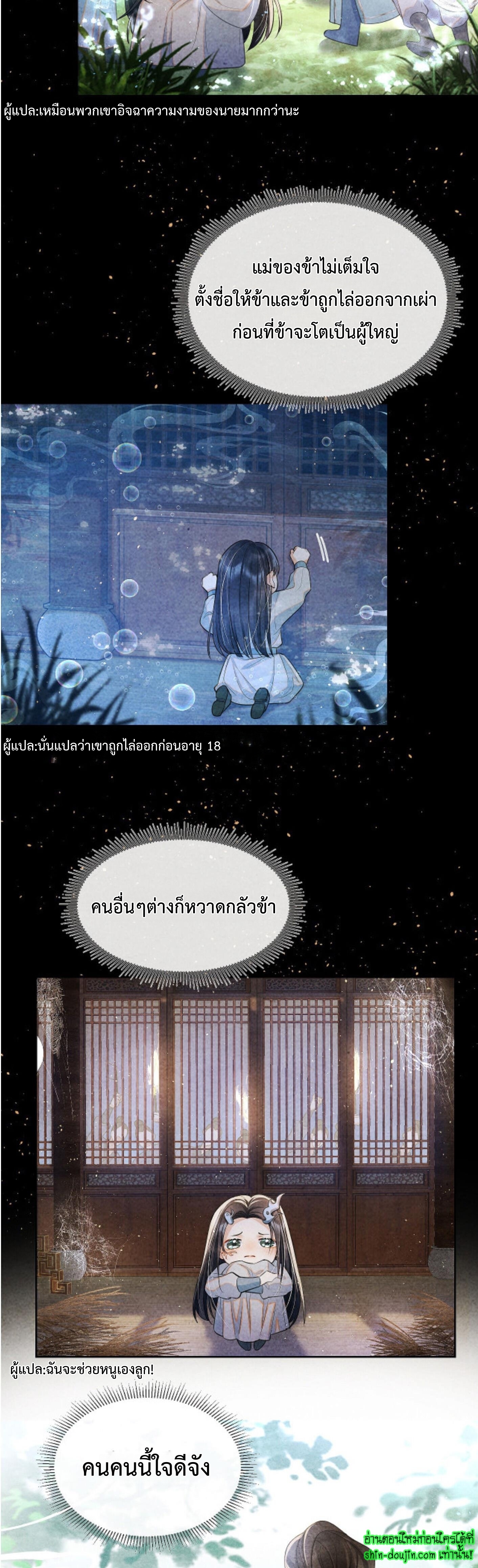 Catch a Dragon Become My Wife EP 2